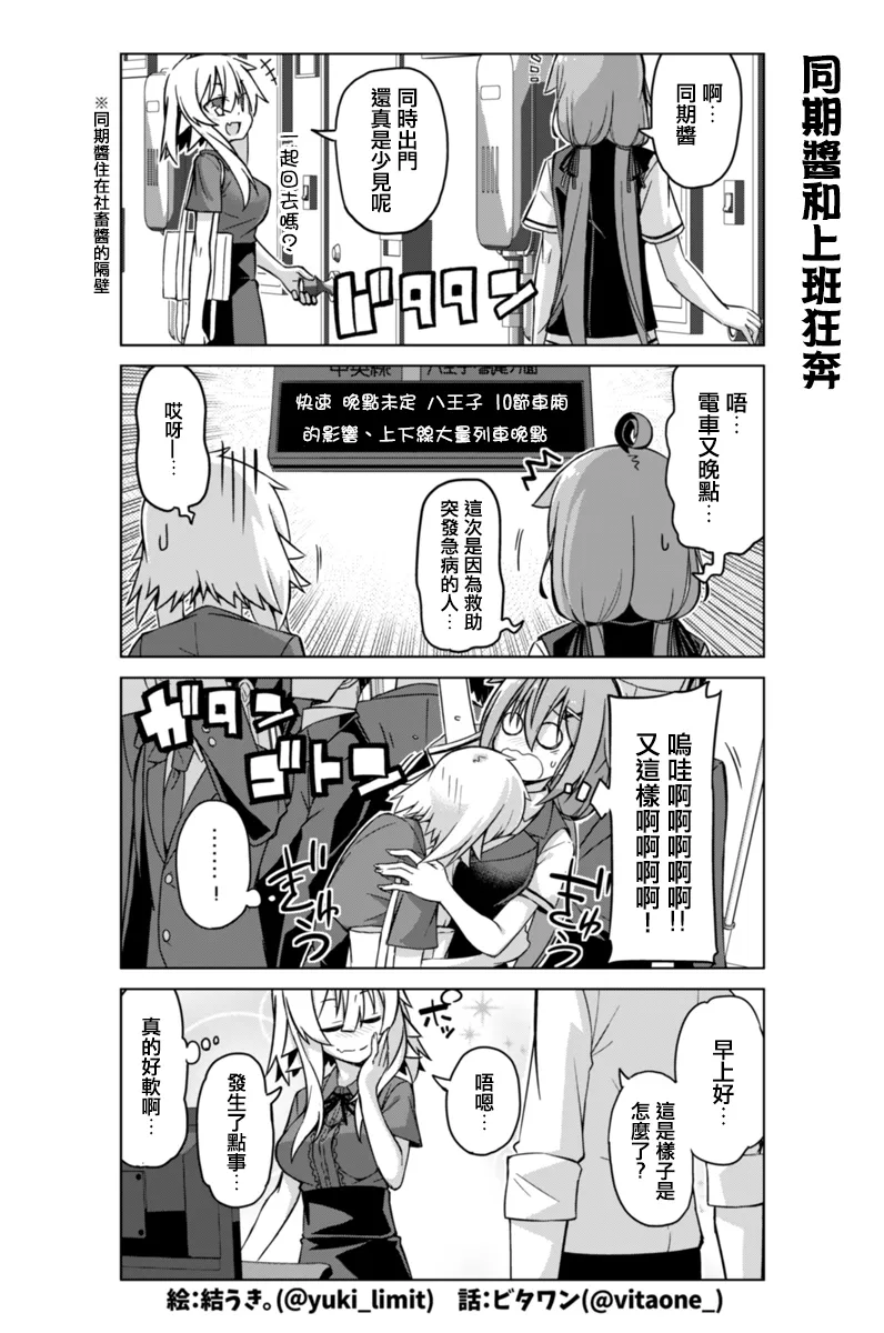 第19话 第3页
