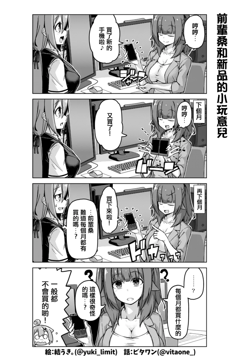 第19话 第4页