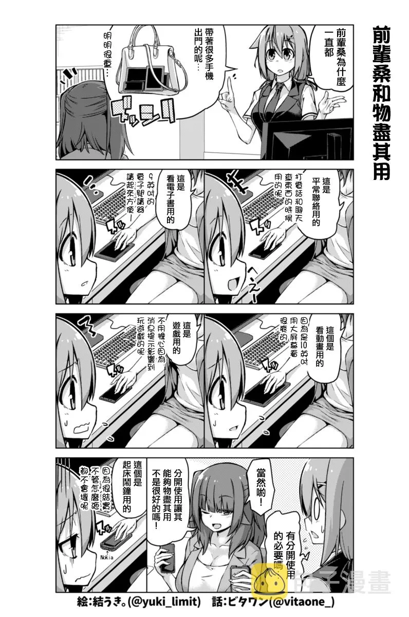 第19话 第5页
