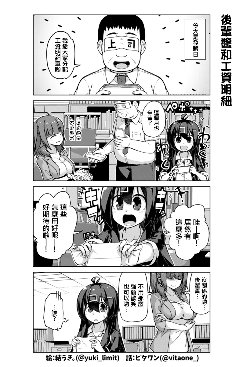 第19话 第6页