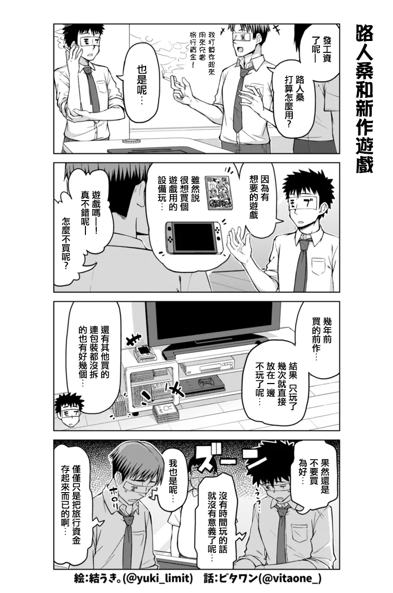 第19话 第8页