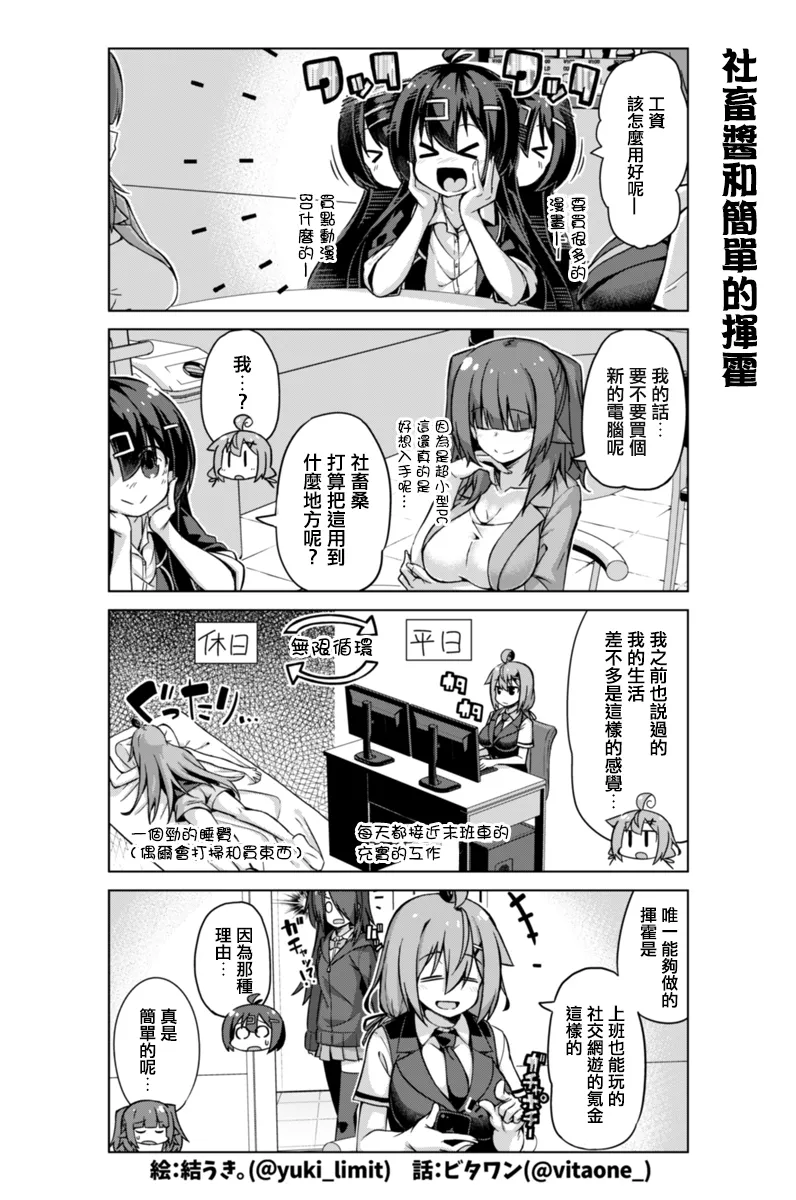 第19话 第10页