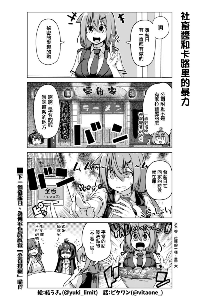 第19话 第11页