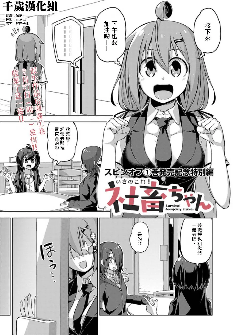 特别篇01 第1页