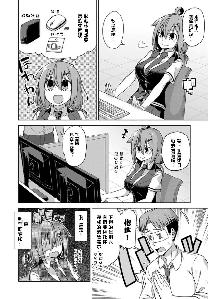 特别篇01 第2页