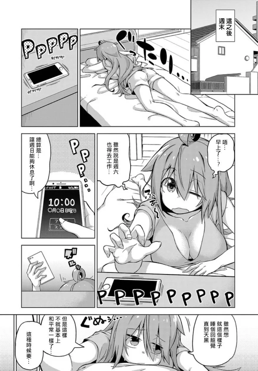特别篇01 第3页