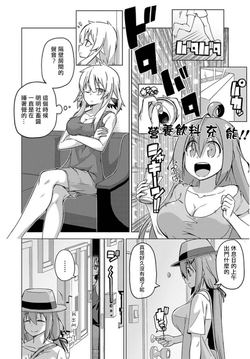 特别篇01 第4页