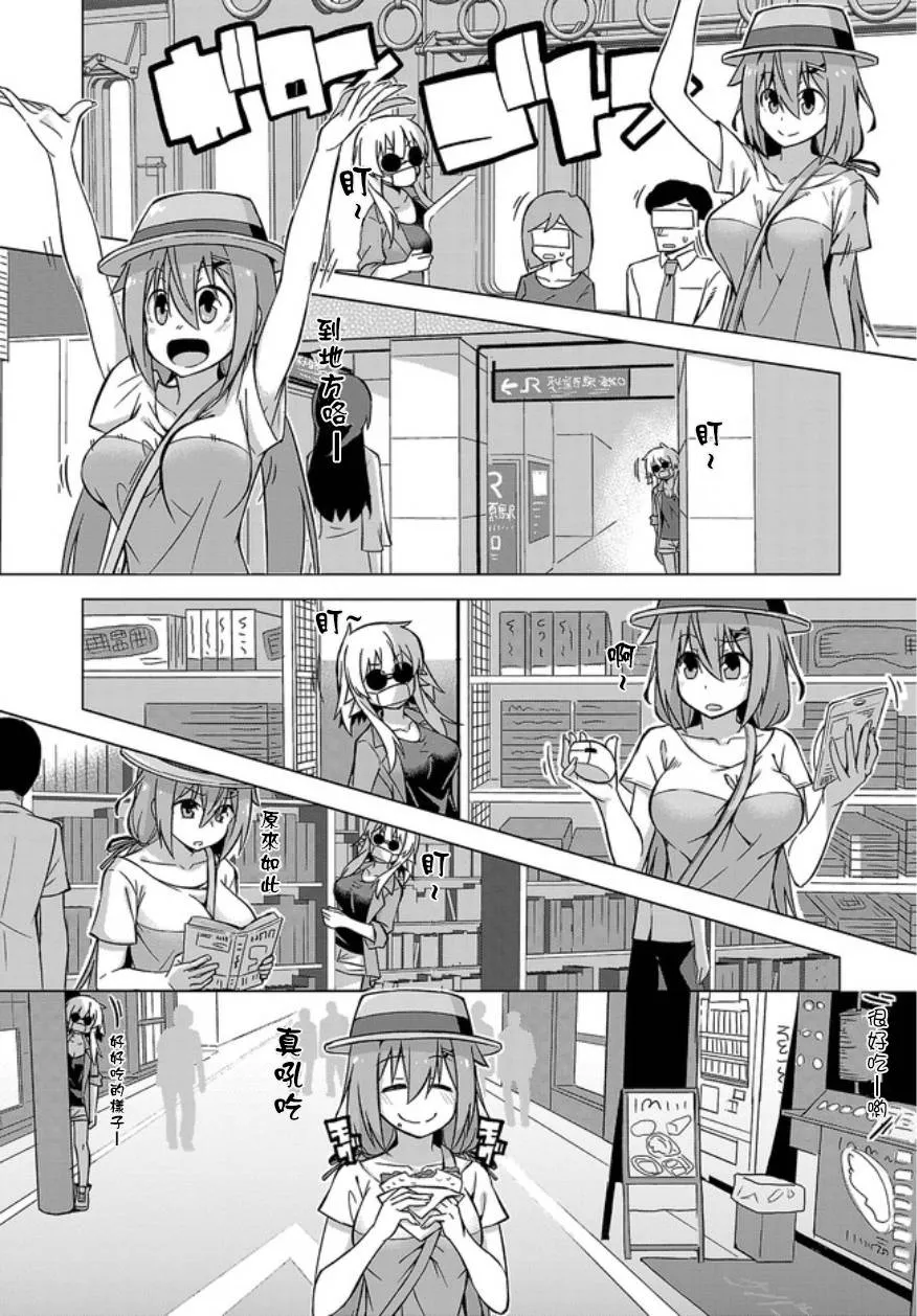 特别篇01 第6页