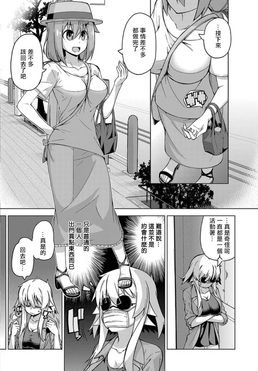特别篇01 第7页