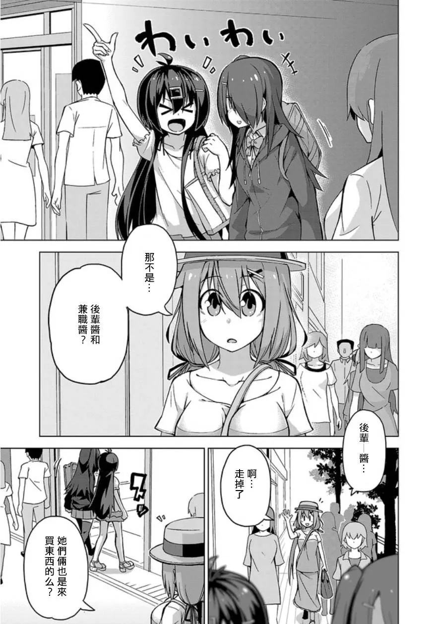 特别篇01 第8页