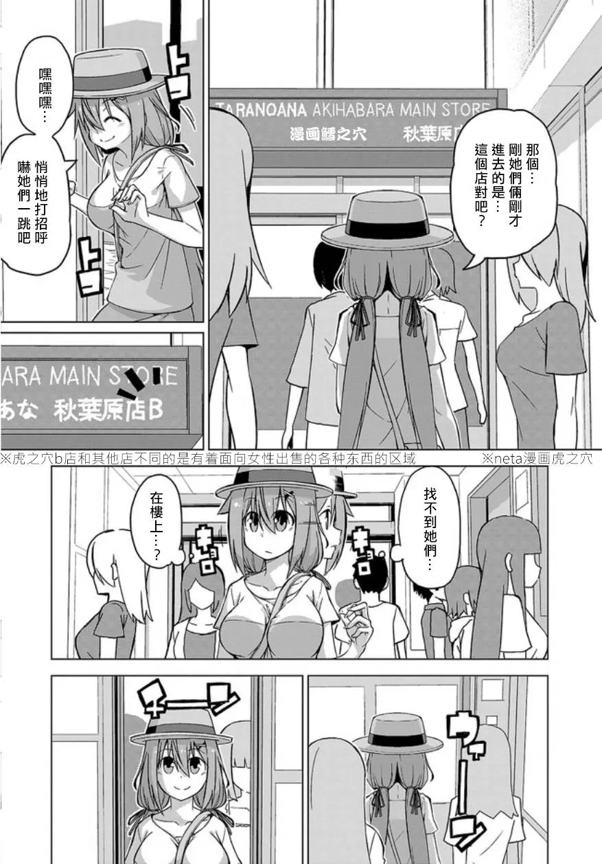 特别篇01 第9页