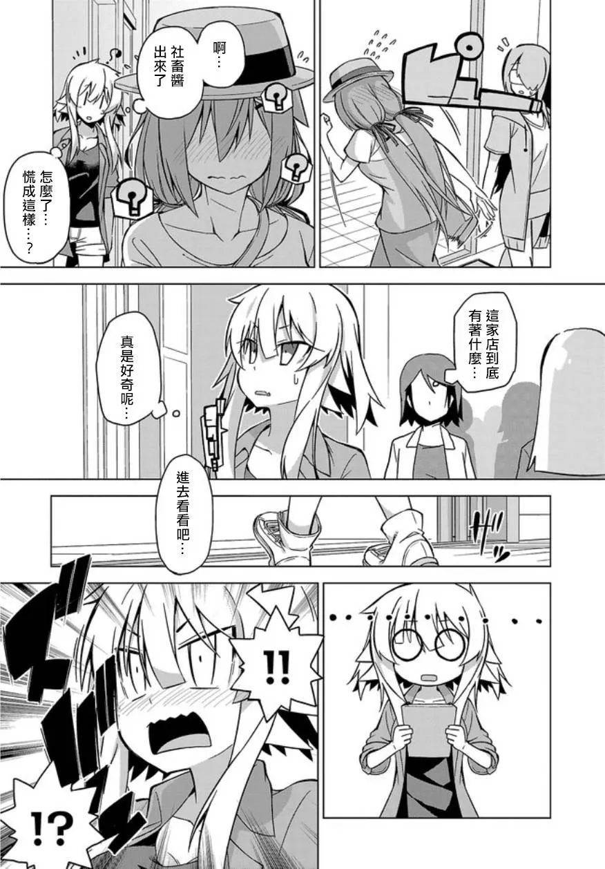 特别篇01 第11页
