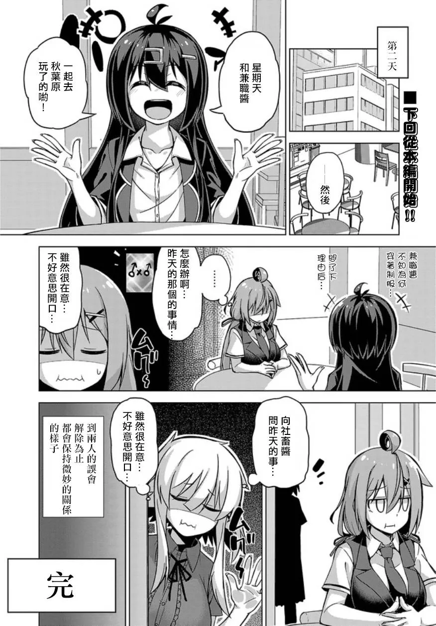 特别篇01 第12页