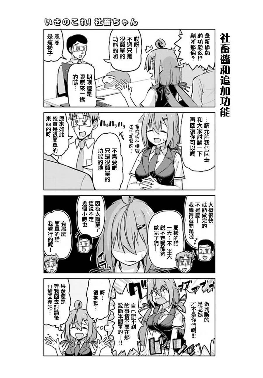 第20话 第3页