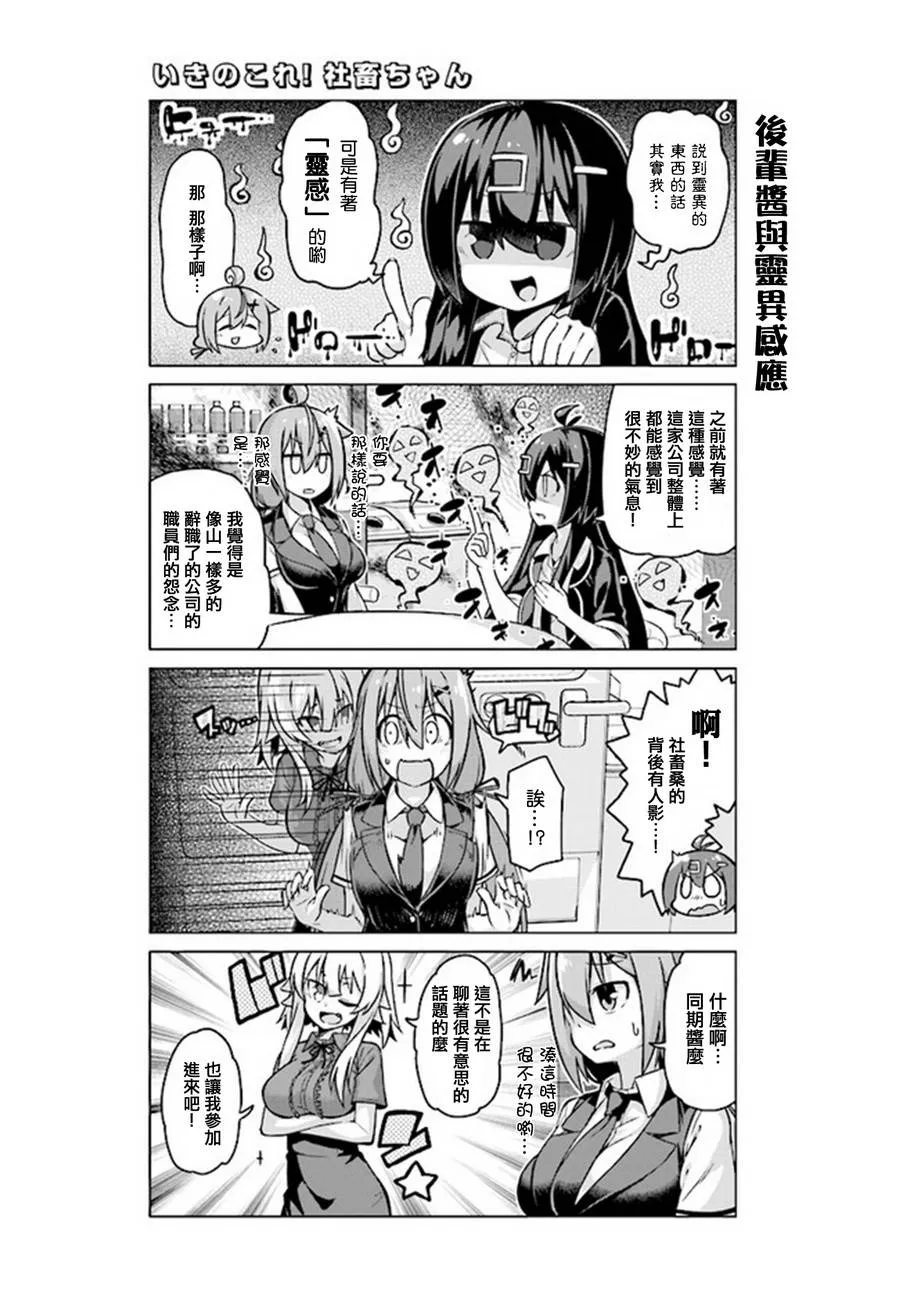 第20话 第7页