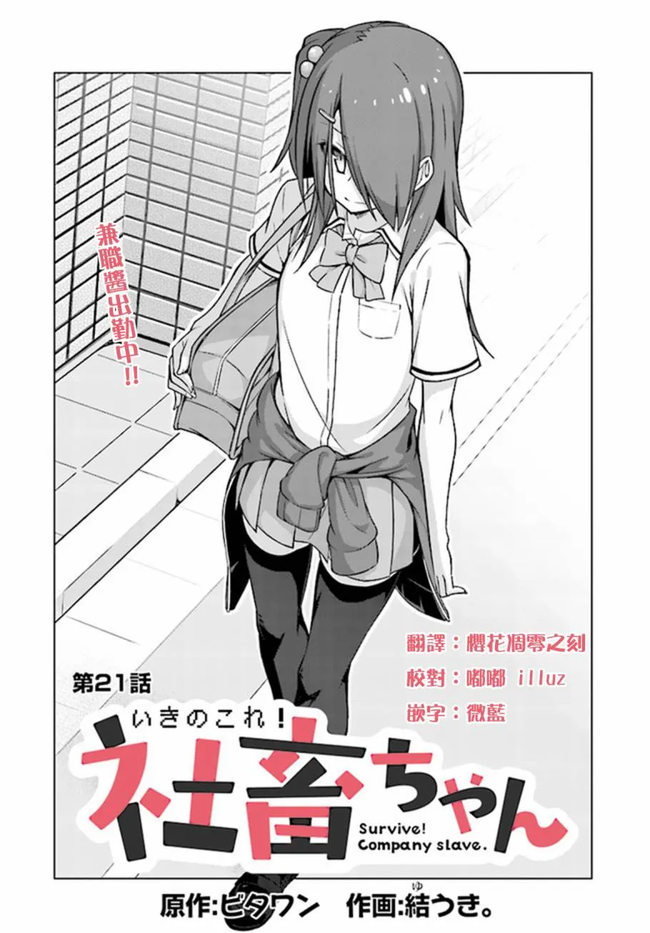 第21话 第1页