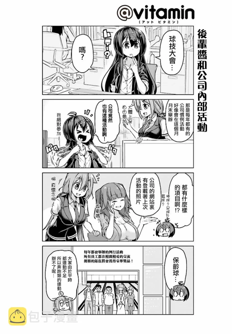 第21话 第2页