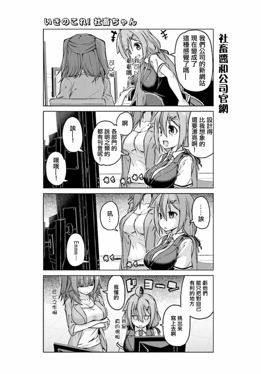 第21话 第3页