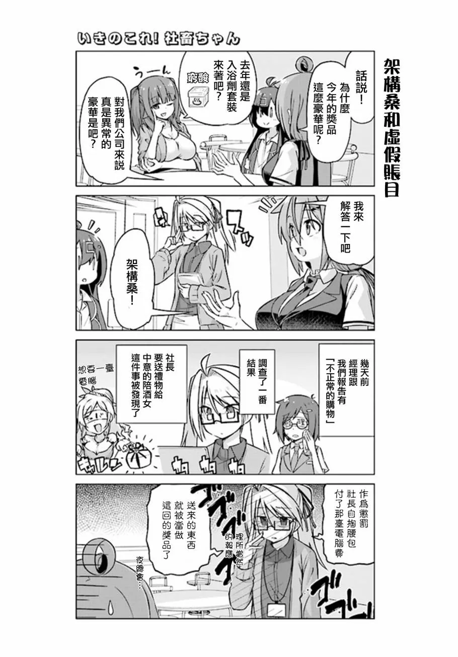 第21话 第5页