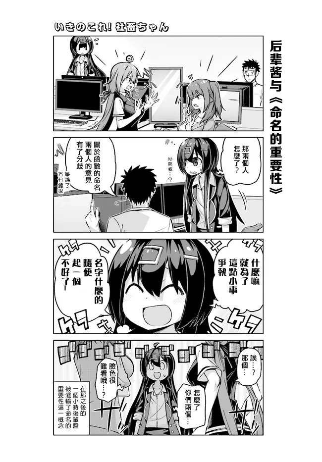 第22话 第3页