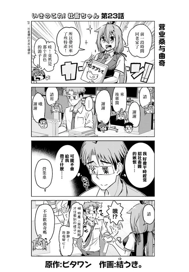 第23话 第1页