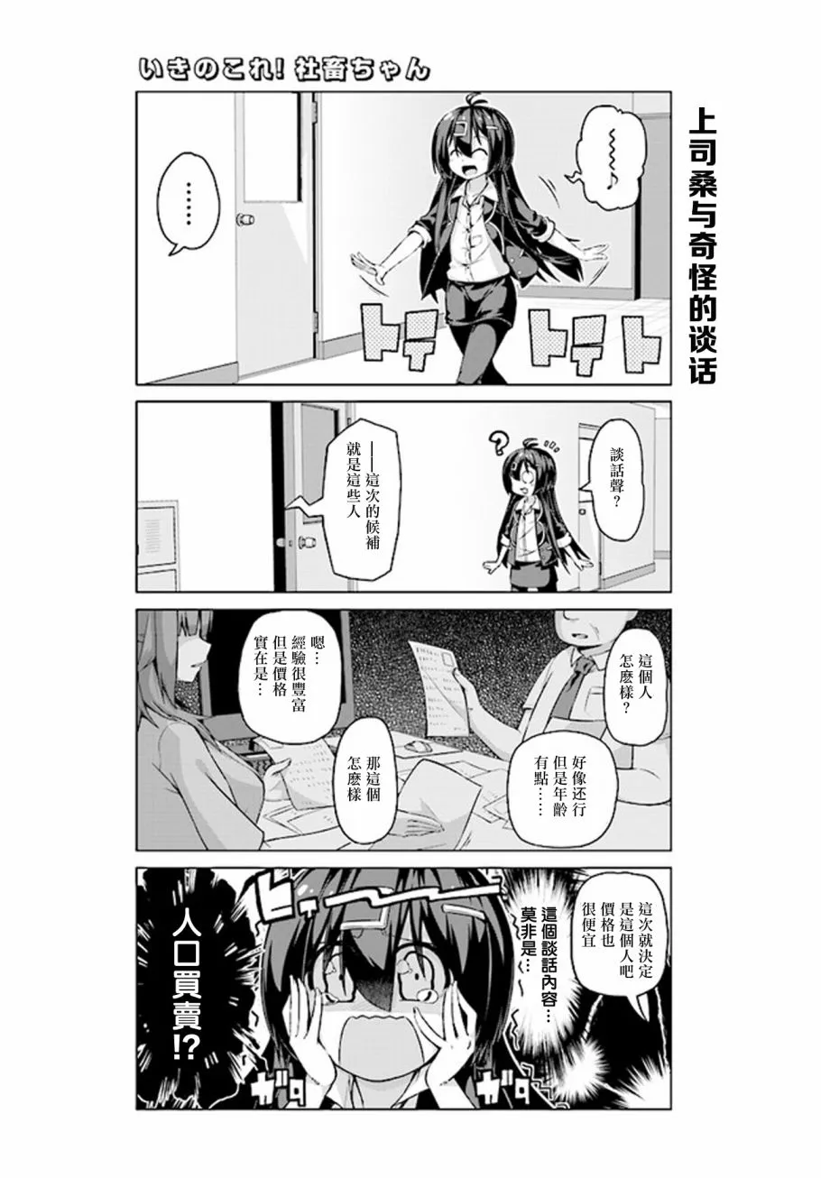 第23话 第3页