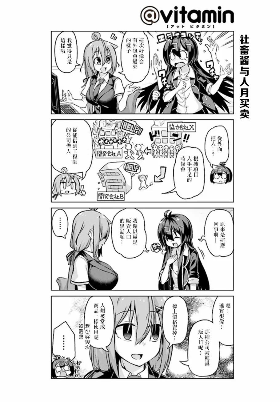 第23话 第4页