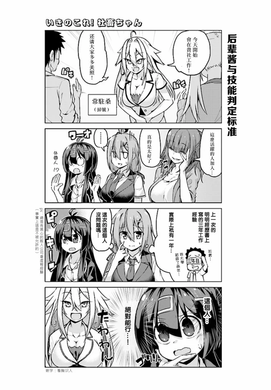 第23话 第5页