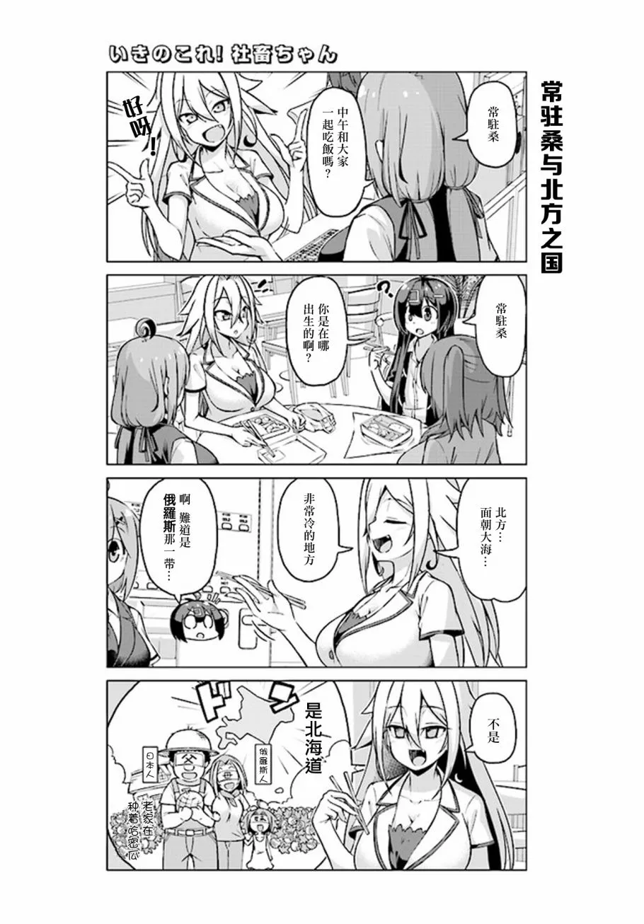 第23话 第7页