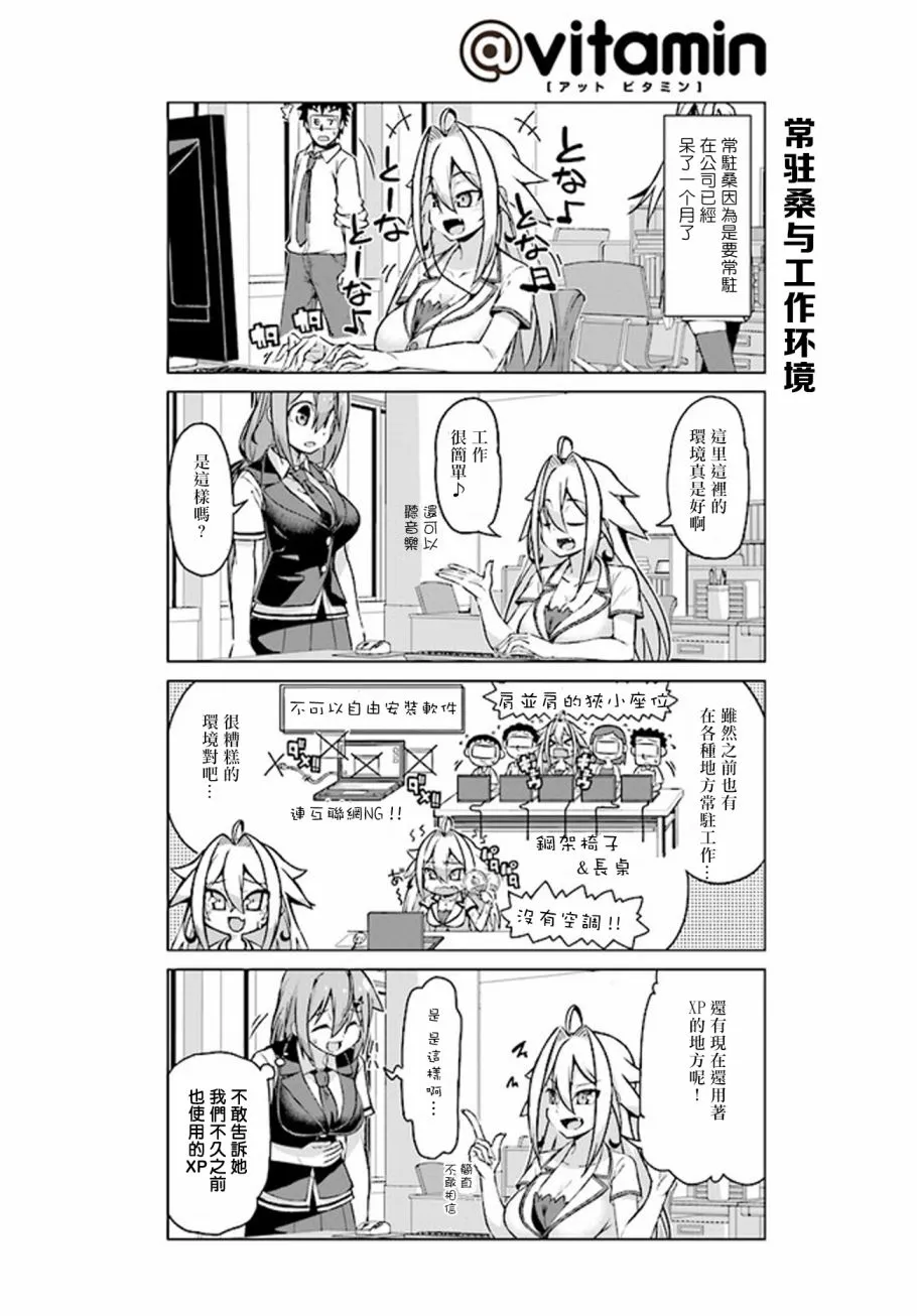 第23话 第8页