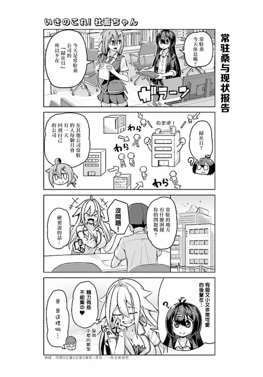 第23话 第9页