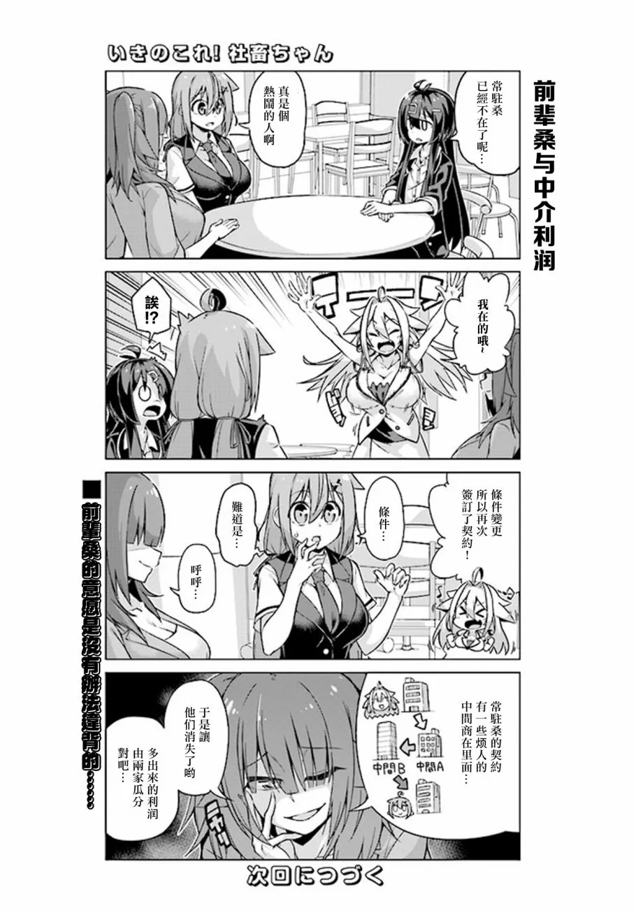 第23话 第11页