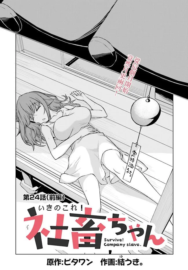 第24话 第1页