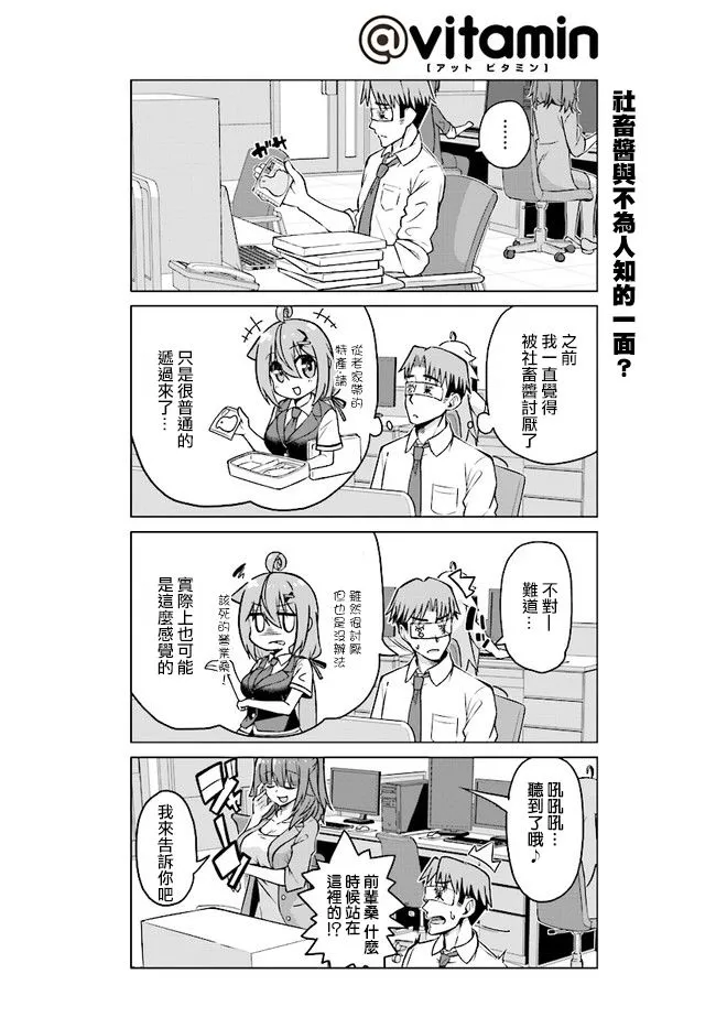 第24话 第2页