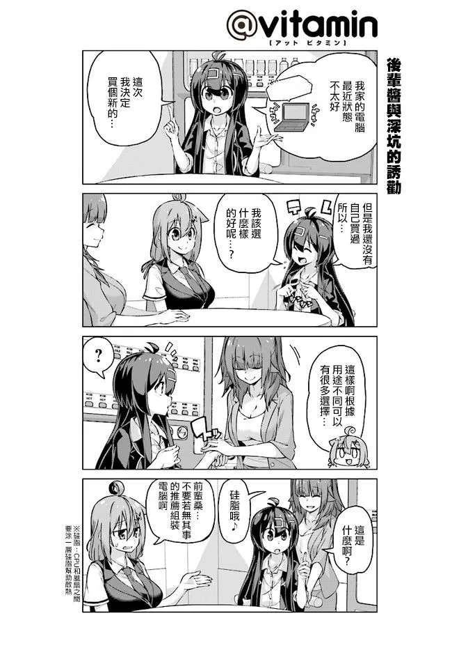 第24话 第4页