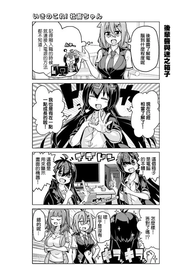 第24话 第5页