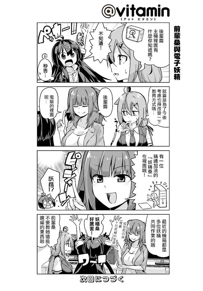 第24话 第6页