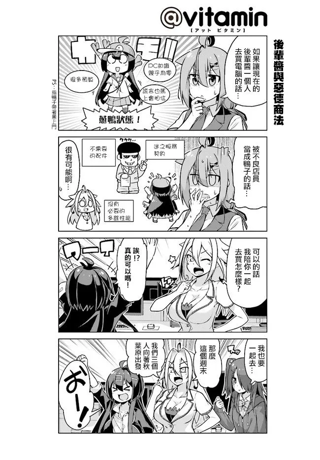 第24话 第7页