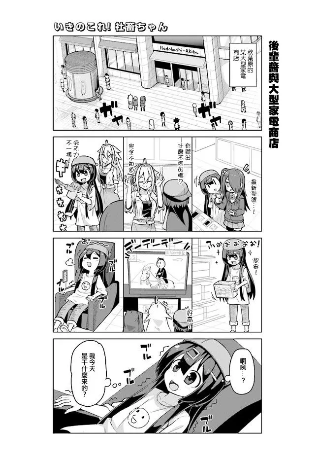 第24话 第9页