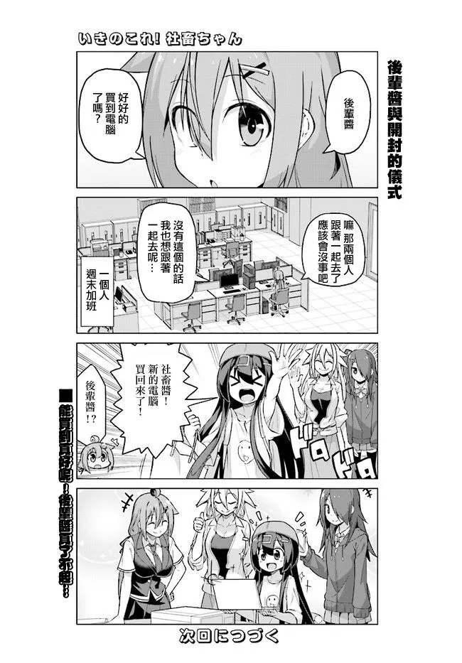 第24话 第10页