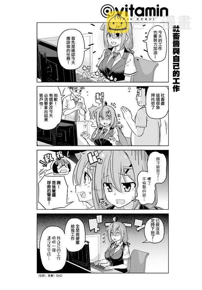 第25话上 第2页