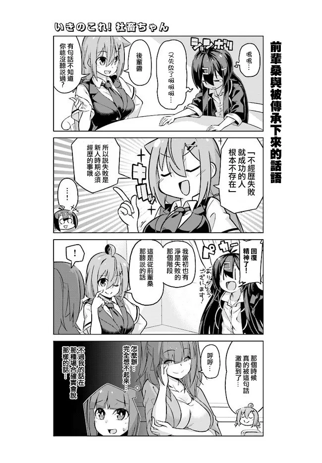 第25话上 第3页