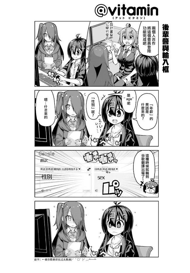第25话上 第4页