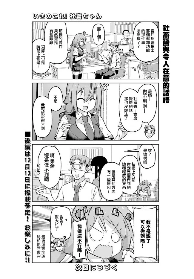 第25话上 第5页
