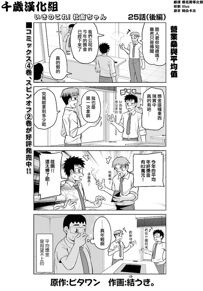 第25话下 第1页