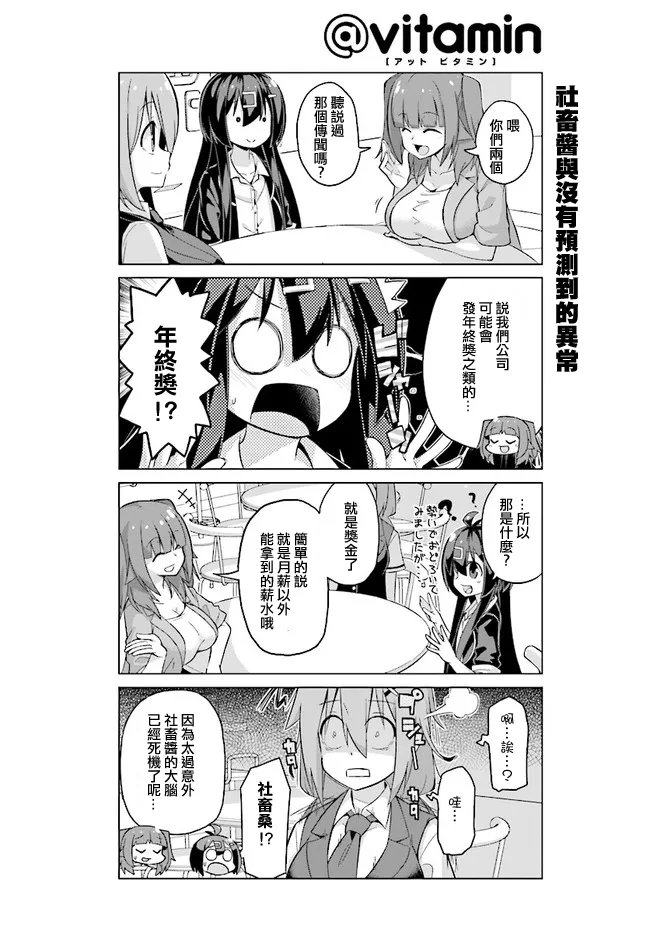 第25话下 第2页