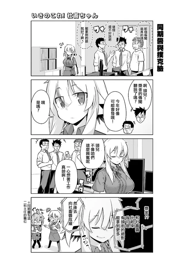 第25话下 第3页