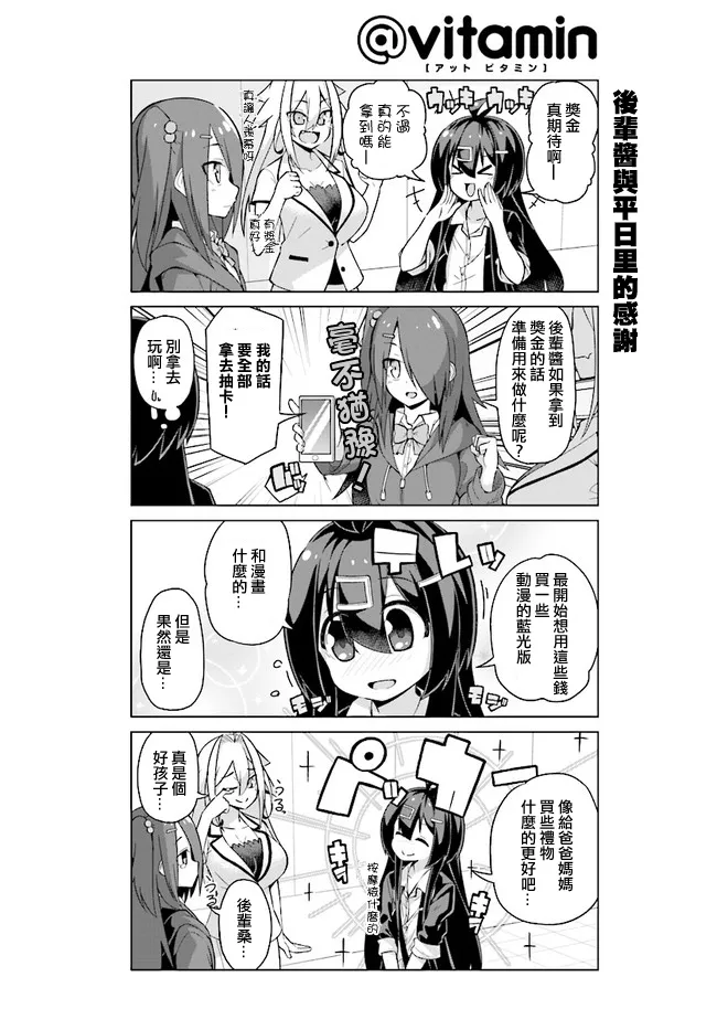 第25话下 第4页