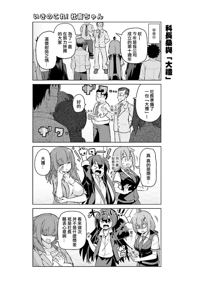 第25话下 第5页
