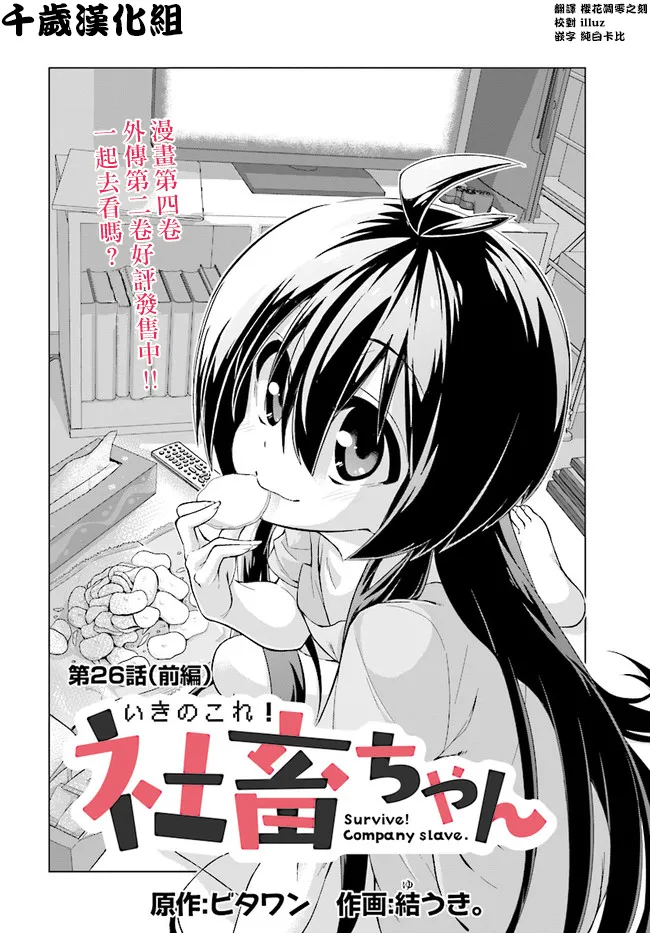 第26话上 第1页
